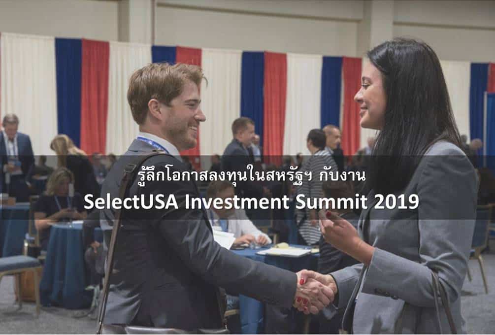 SelectUSA2019